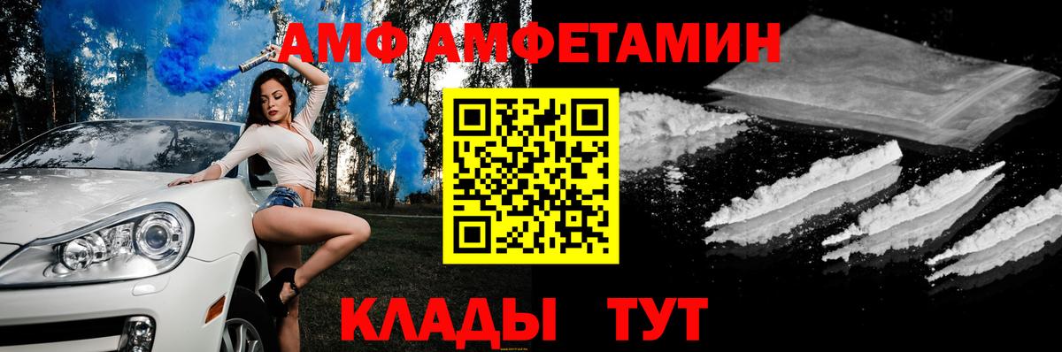 Амфетамин 98% Амурск