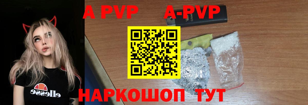 Alpha-PVP крисы CK  хочу наркоту  А ПВП мука  Вход с VPN  Амурск  APVP VHQ 