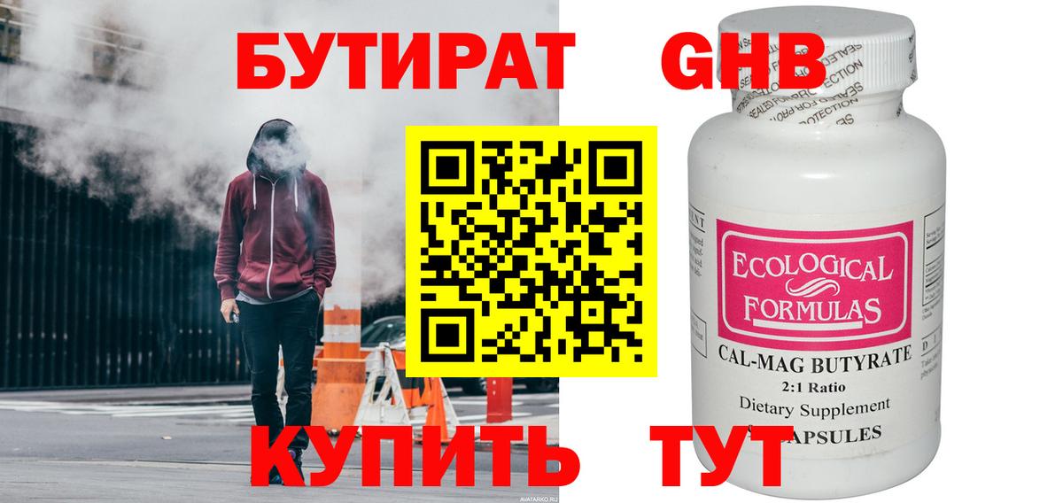БУТИРАТ оксана Амурск