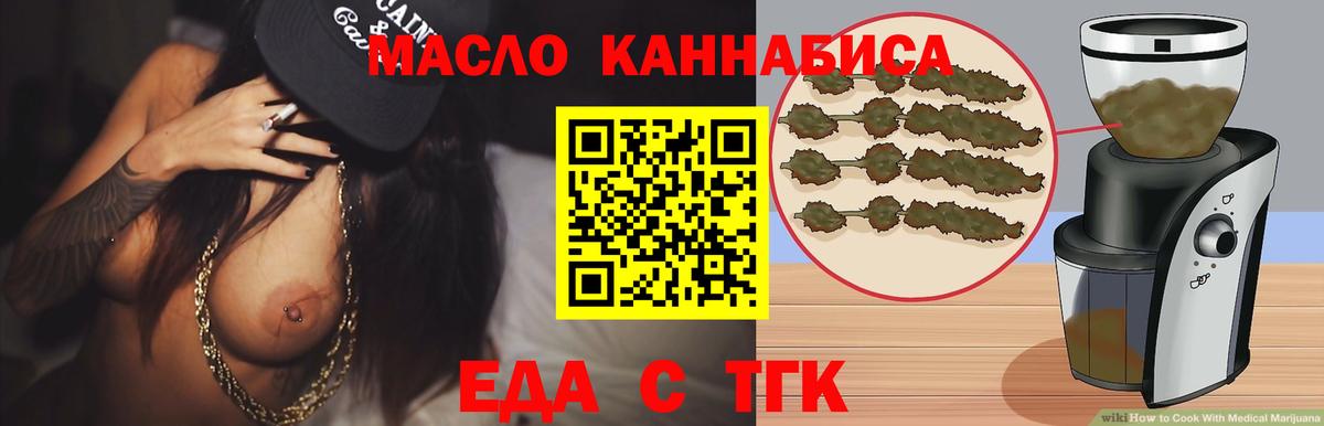 Cannafood конопля  Вход с VPN  Амурск 
