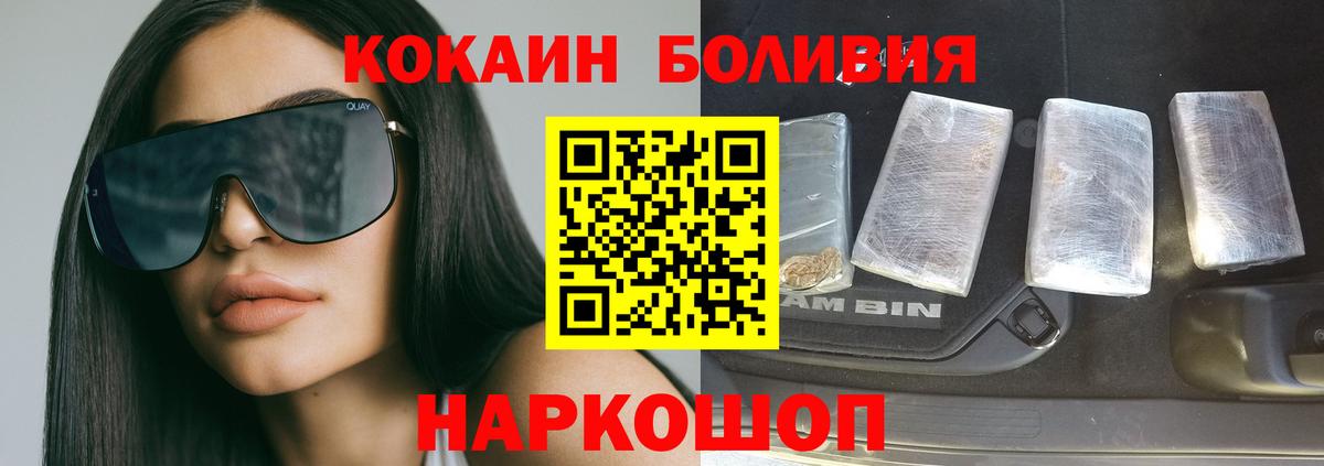 Cocaine VHQ Амурск