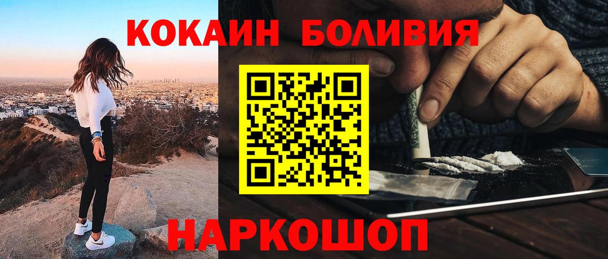 Амурск  Кокаин Columbia  Cocaine  КОКАИН FishScale  Вход с VPN 