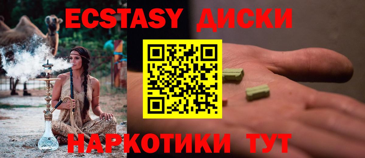 Экстази VHQ  Вход с VPN  Ecstasy 99%  Экстази  Амурск 