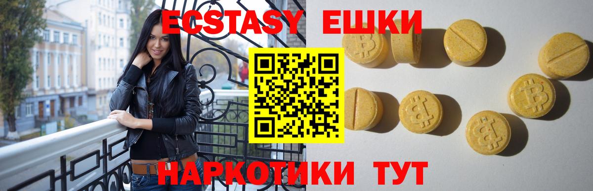 Ecstasy диски Амурск