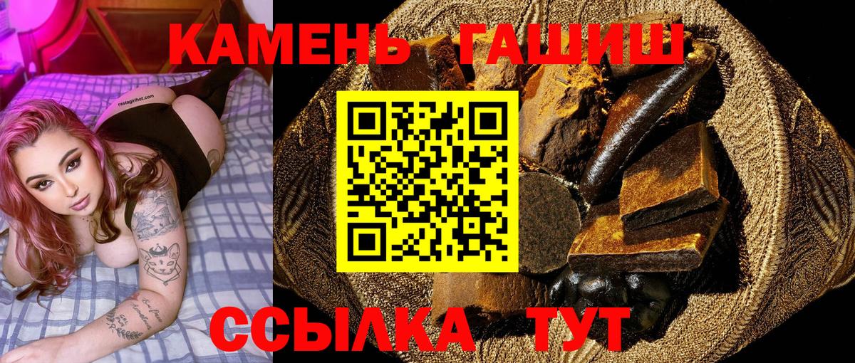 ГАШИШ ice o lator  Гашиш Cannabis  Вход с VPN  Амурск 
