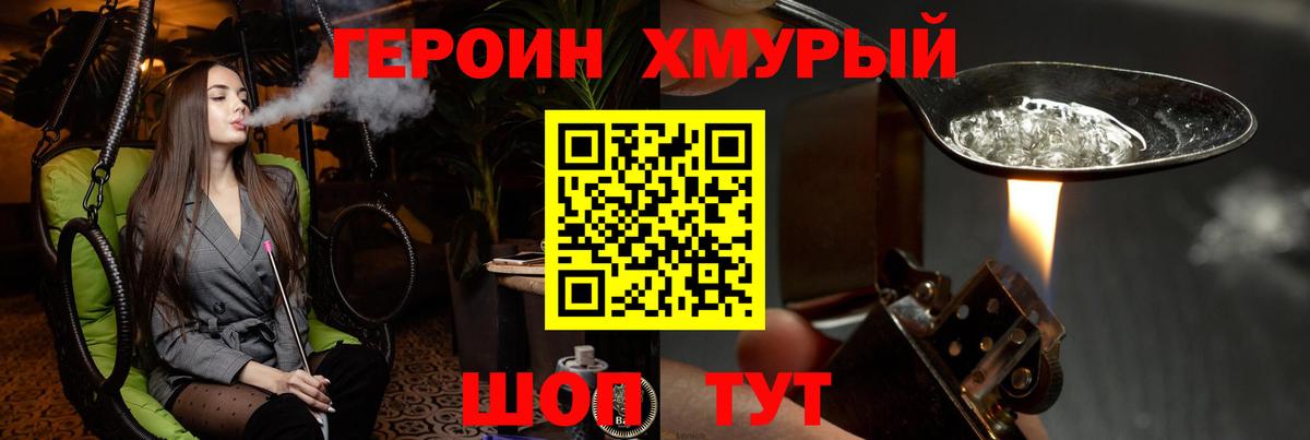 Амурск  Героин афганец  Вход с VPN 