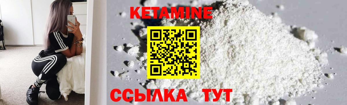 Кетамин ketamine  КЕТАМИН ketamine  Вход с VPN  Амурск 