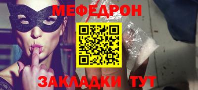 мефедрон Малгобек