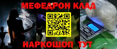мефедрон Малгобек