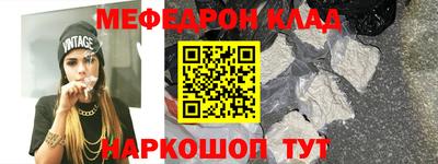 мефедрон Малгобек