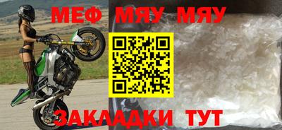 мефедрон Малгобек