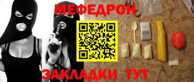 мефедрон Малгобек