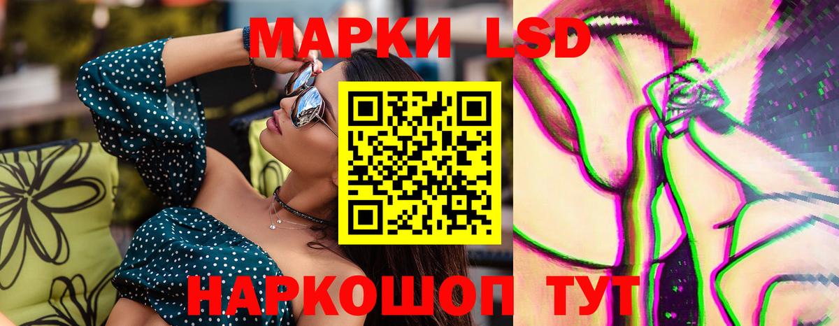 Лсд 25 экстази кислота Амурск
