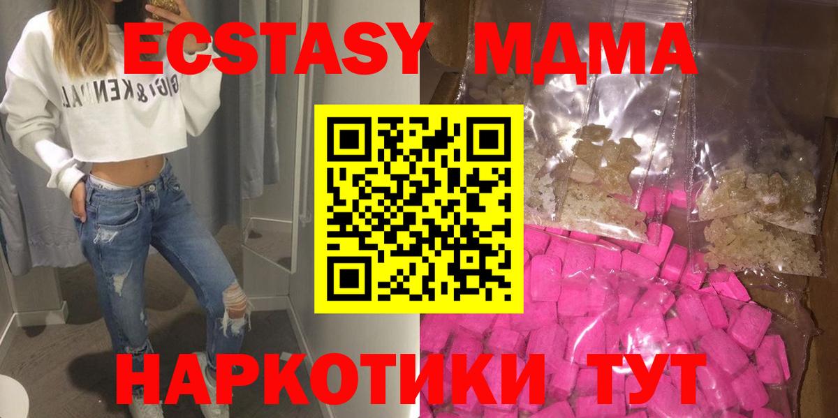 МДМА VHQ  MDMA молли  Амурск  Вход с VPN 