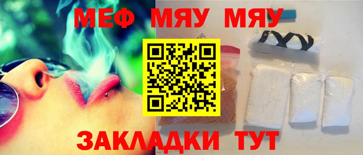 Мефедрон  Амурск