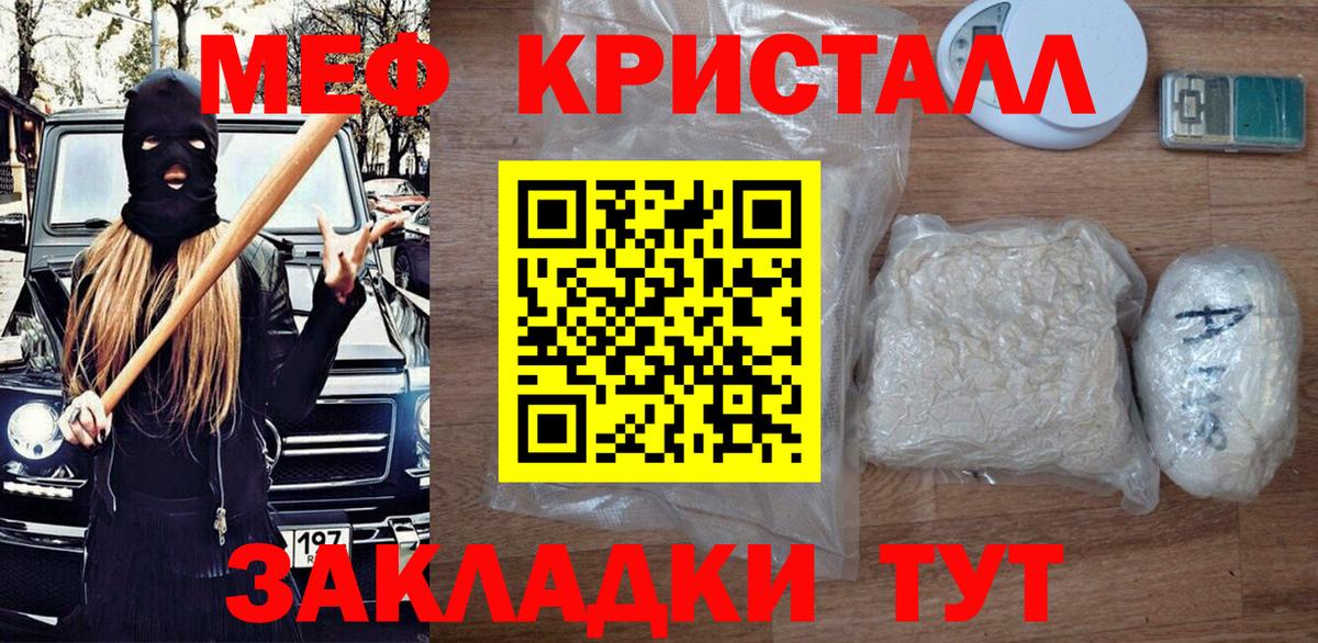 Мефедрон мука  мега как войти  Мефедрон  Амурск  Вход с VPN 