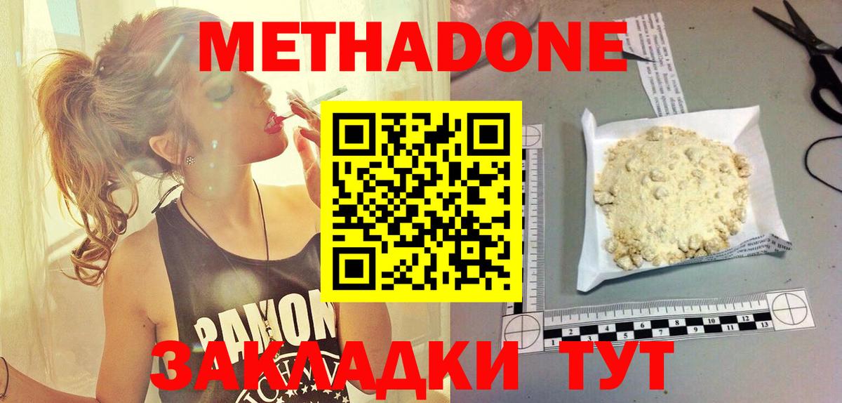 Метадон VHQ  МЕТАДОН VHQ  Вход с VPN  Амурск 