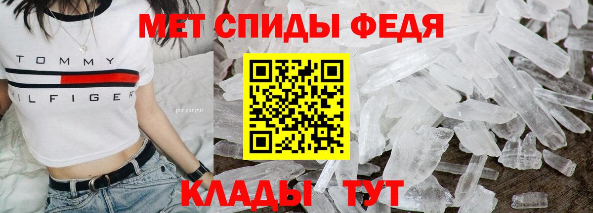 МЕТАМФЕТАМИН пудра  Вход с VPN  Амурск 