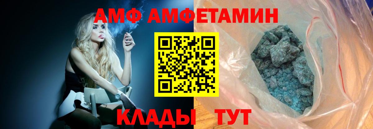 МЕТАМФЕТАМИН витя Амурск