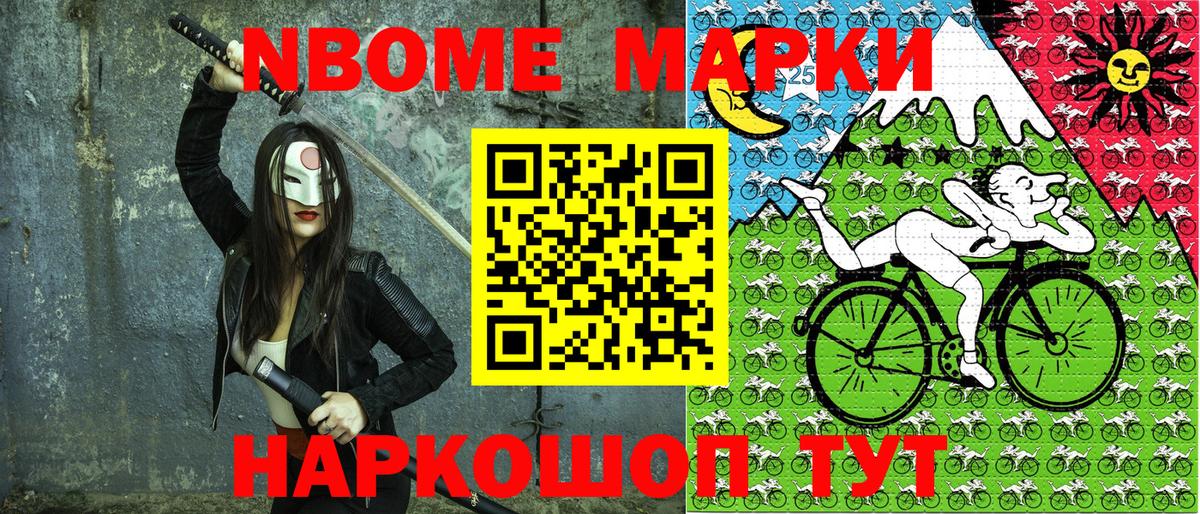 Амурск  купить   Вход с VPN  Марки NBOMe 1,5мг 
