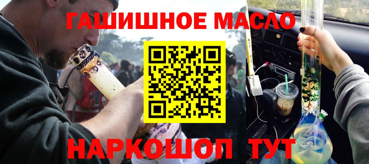 Амурск  Дистиллят ТГК гашишное масло  Вход с VPN 
